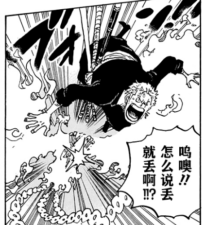 1000话04扔索隆上楼.png