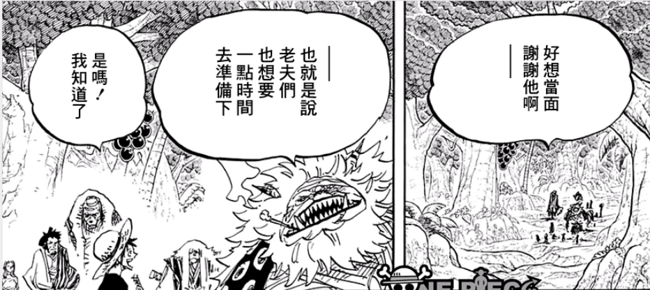 820话13路飞想要感谢.png
