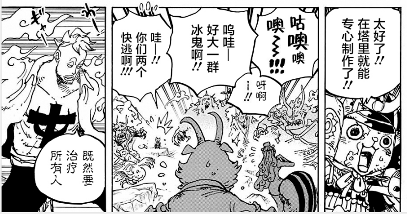998话03帮助乔巴并打算全体治疗的马尔科.png