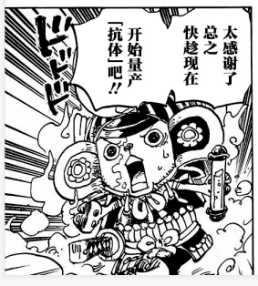 998话04-05乔巴对马尔科的感谢.png
