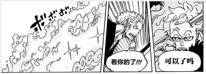 999话11索隆接受马尔科的帮助.png