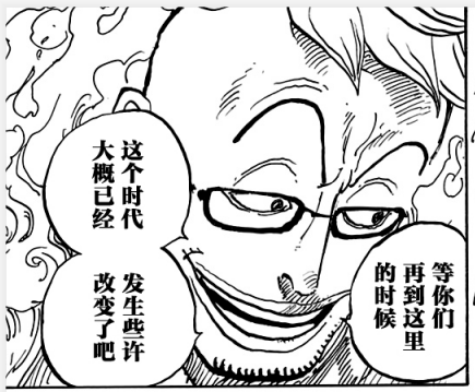 981话18-19马尔科说时代变化.png