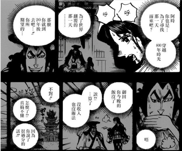 御田的想法.png