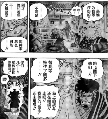 九侠的状态.png