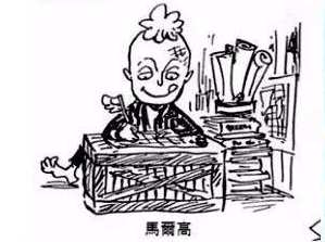马尔科的童年.png