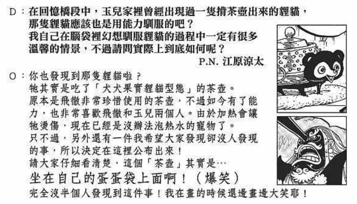 狸猫茶壶SBS.jpg