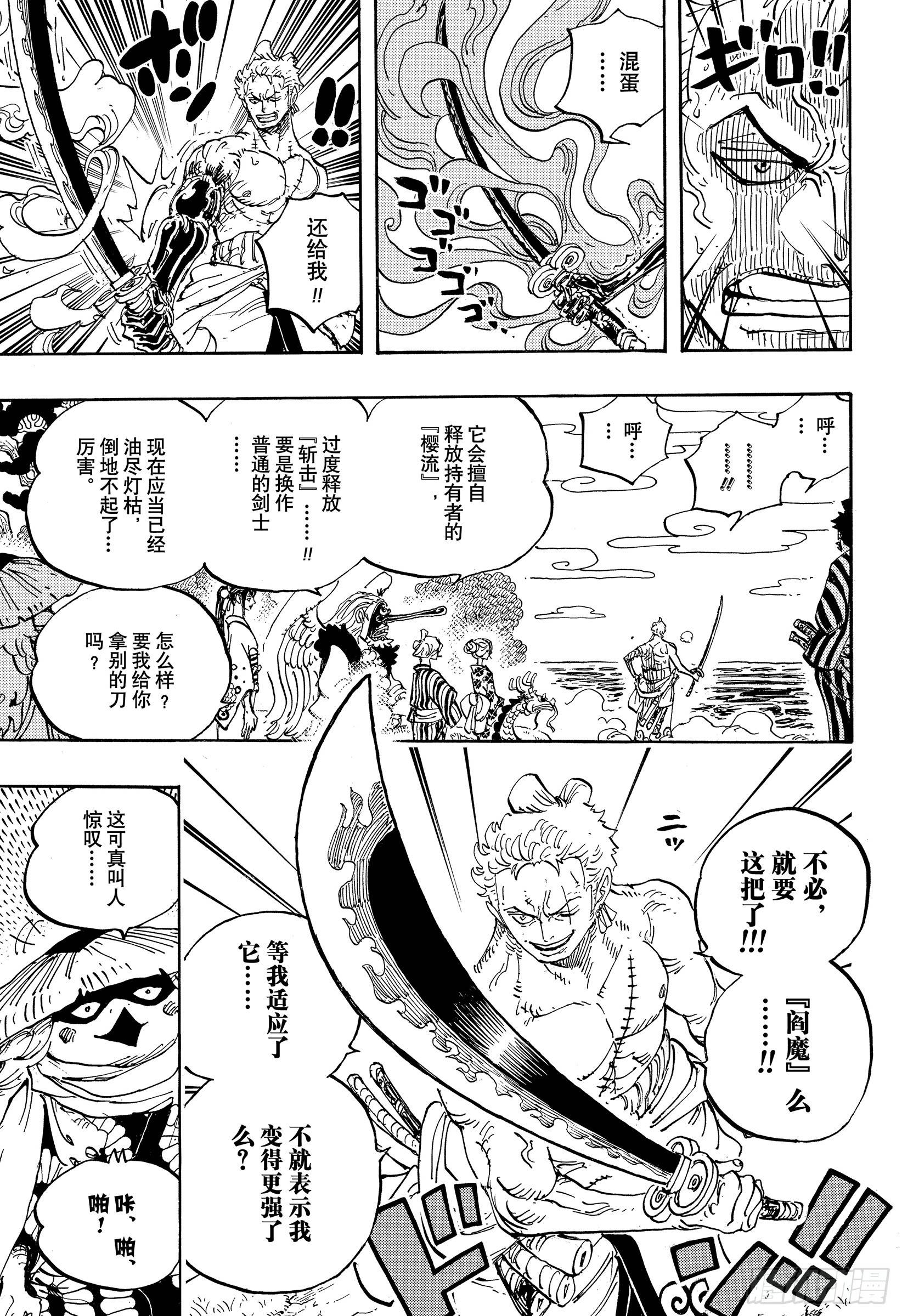 阎魔会自行吸取霸气.jpg