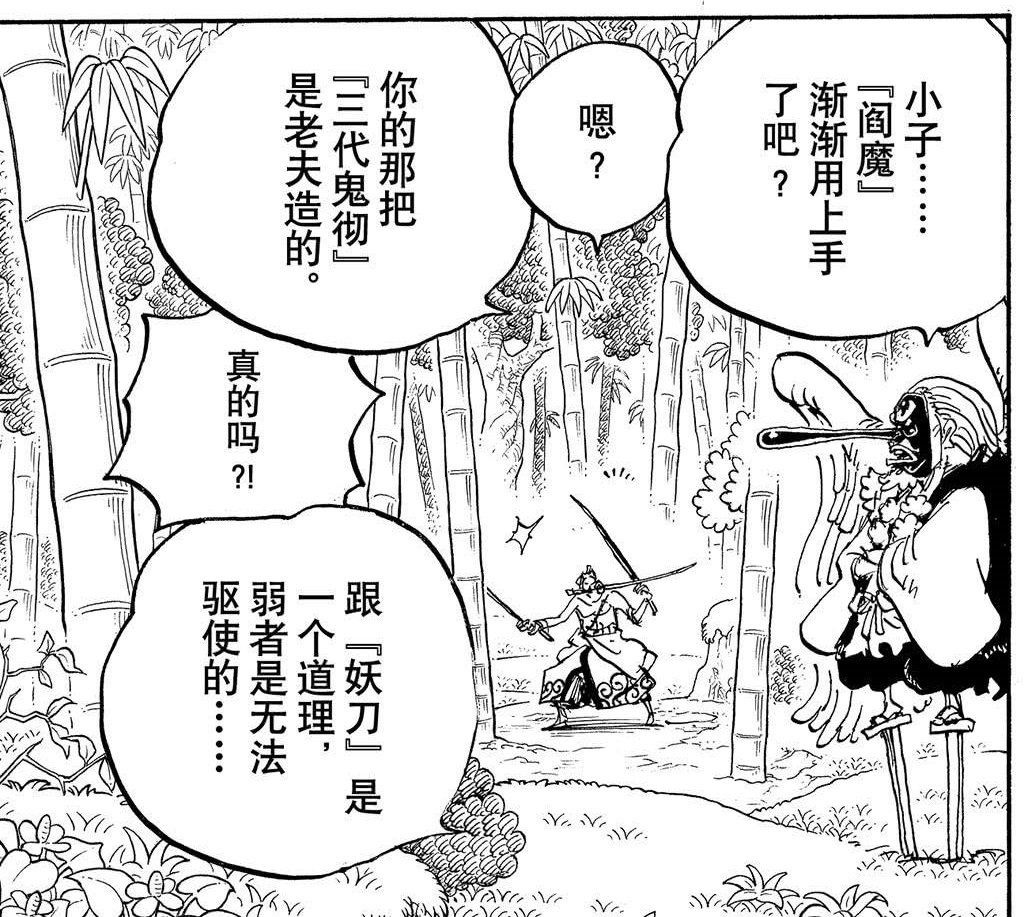 妖刀.jpg