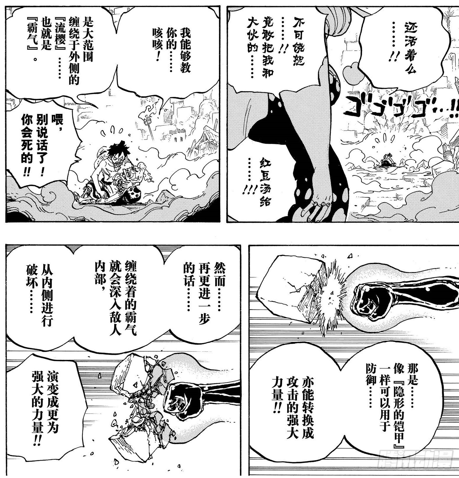 流樱的内部破坏.jpg