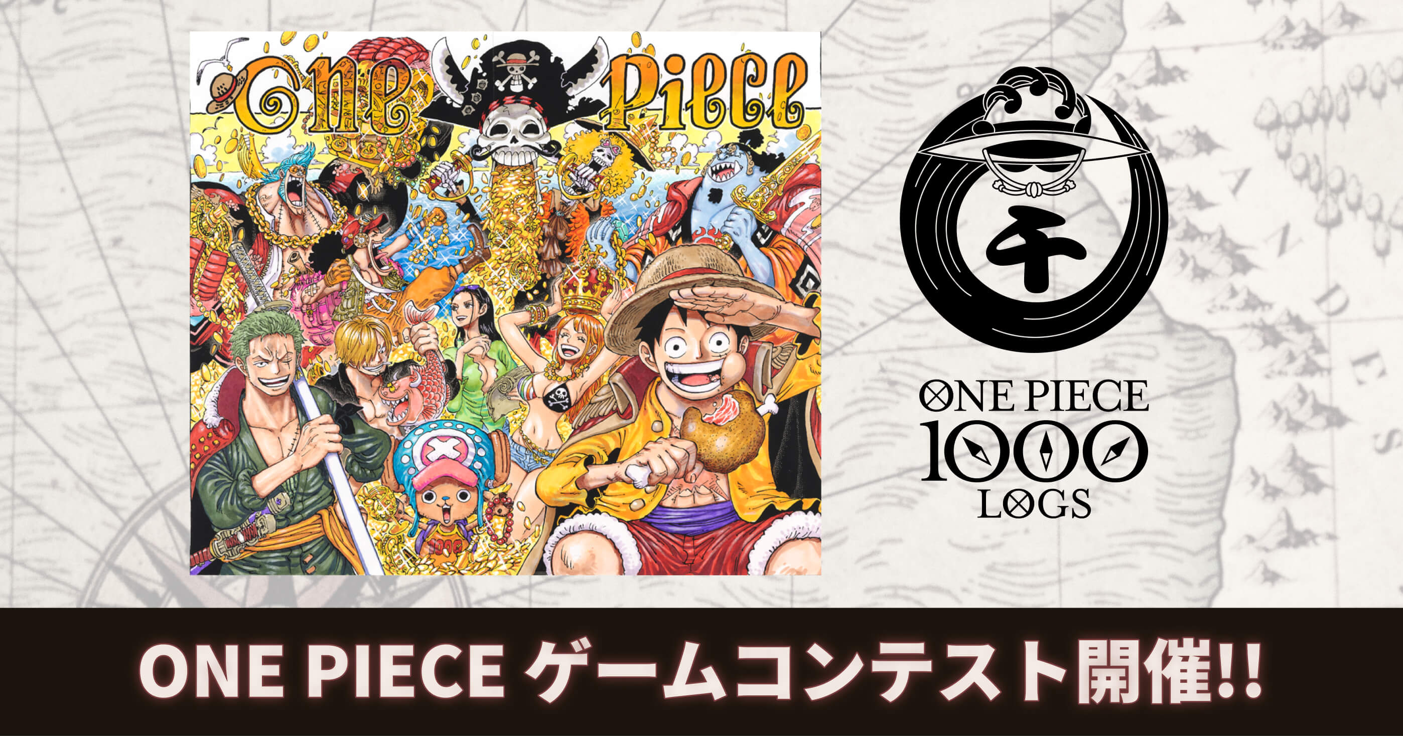 onepiece_game_0.jpg
