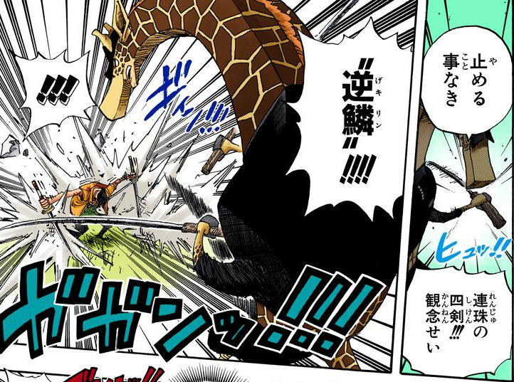 四剑 逆鳞.png