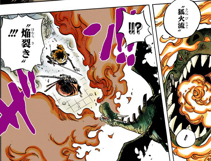 狐火流 焰裂斩.png