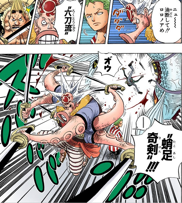 六刀流 蛸足奇剑.png