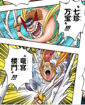 七珍万宝&amp;龙宫楼门.png