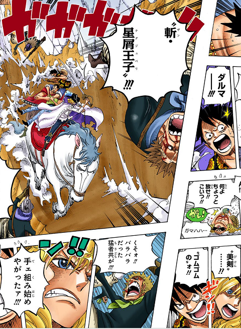 美剑 斩·星屑王子.png