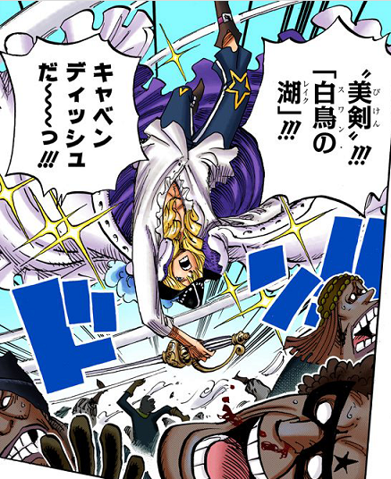 美剑 白鸟湖.png