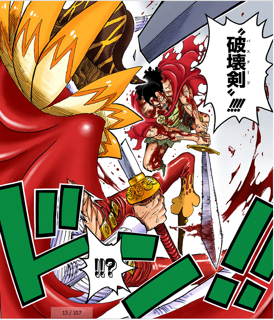 雷之破坏剑2.png