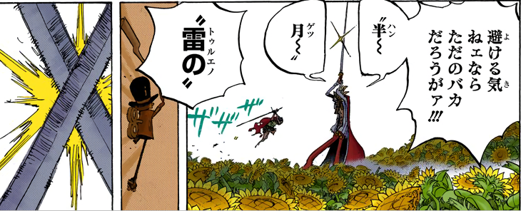 雷之破坏剑.png