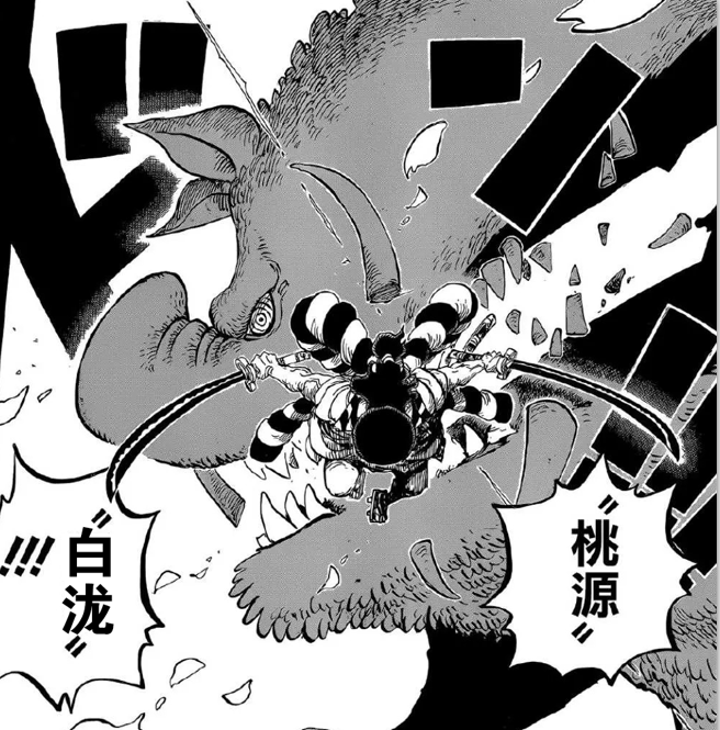 御田 二刀流 桃源 白泷2.png