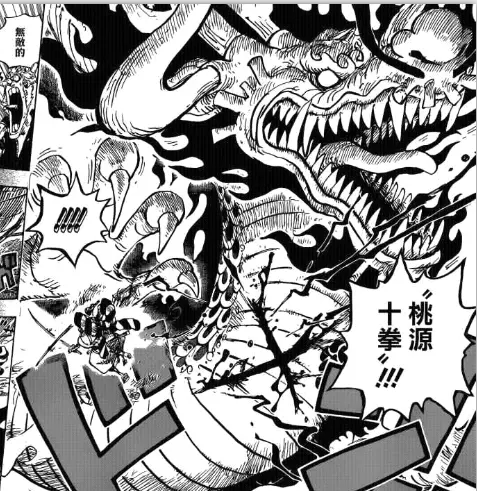 御田二刀流 桃源十拳2.png