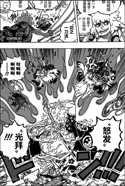 花之一刀流 怒发 光拜.png