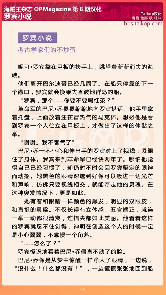 10-罗宾小说02.jpg