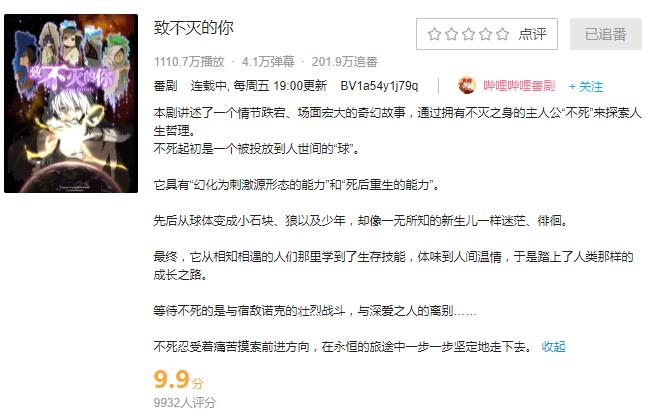 致不灭的你.jpg