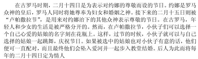 情人节的来历.jpg