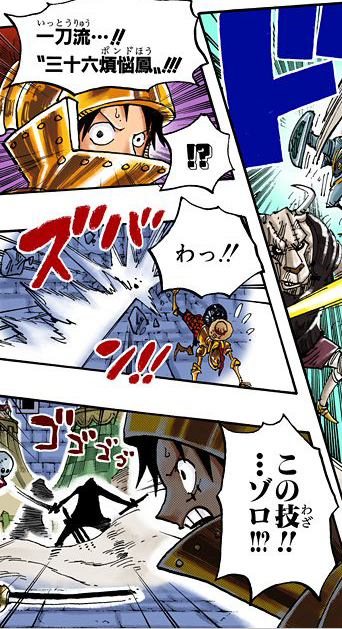 一刀流 三十六烦恼风.png