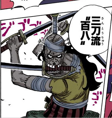 三刀流 百八烦恼风.png