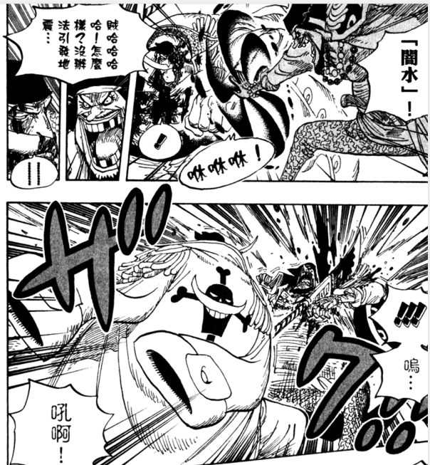 白胡子刀劈黑胡子.png