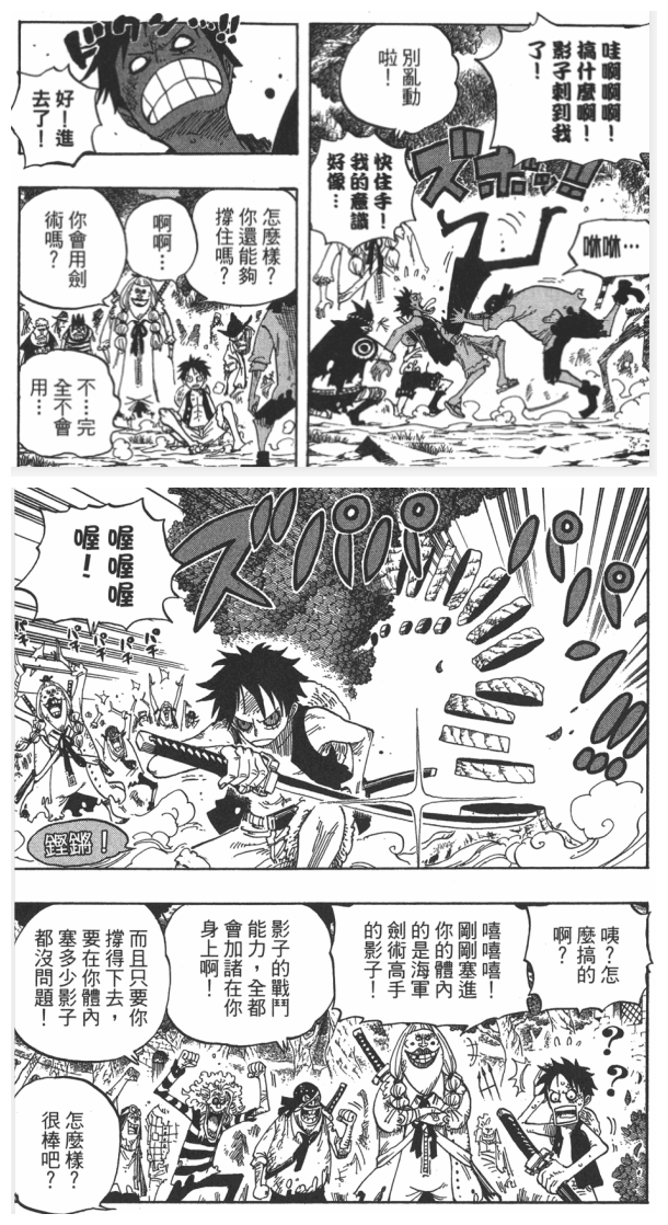 路飞会用剑了_副本.png