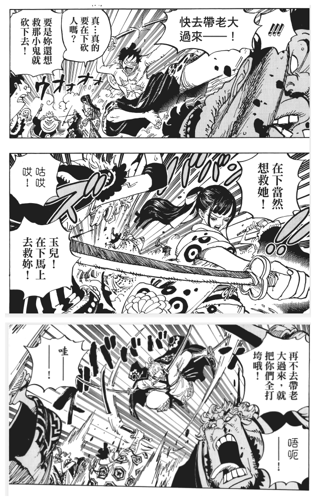 路飞索隆小菊1_副本.png