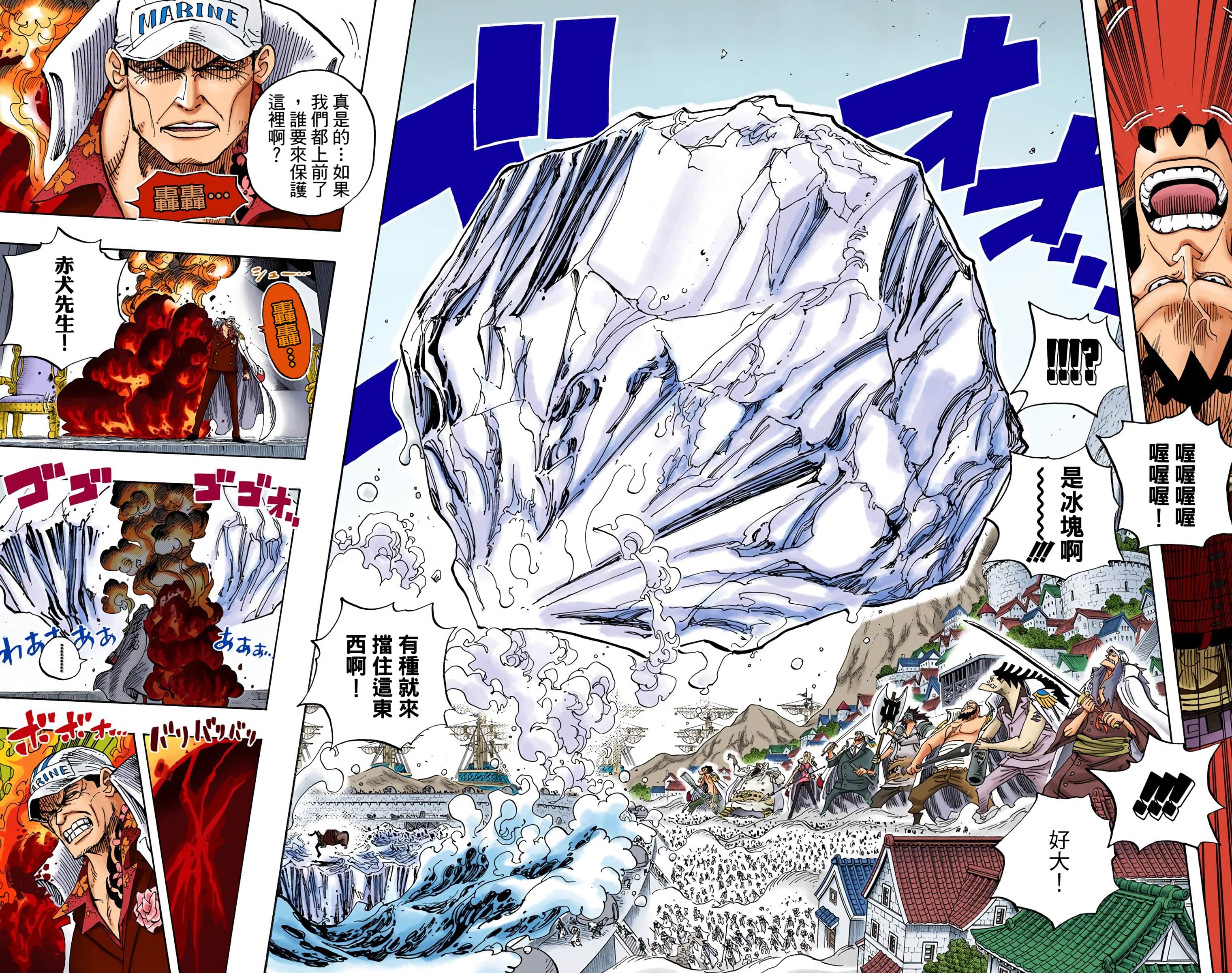 岩浆 vs 冰块 - 1.jpg
