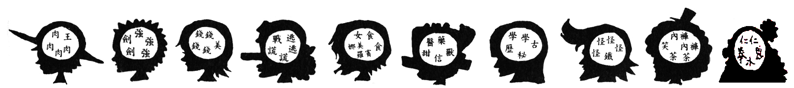 脑内.jpg