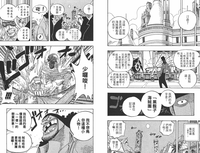 ONE_PIECE_25_081.png
