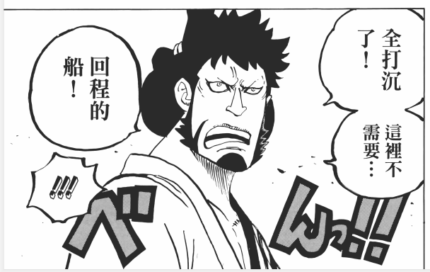 漫画沉船 动画只剩下眼睛.png