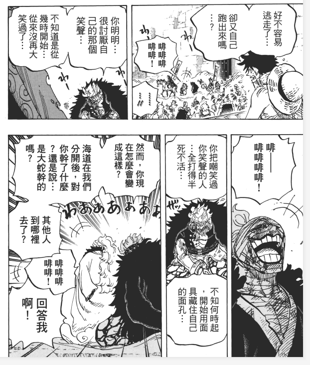 基拉的笑声古怪1.png