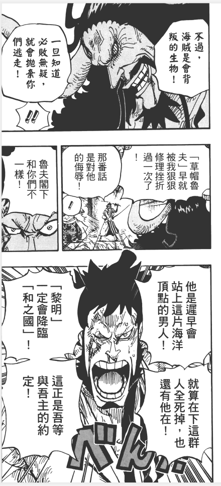 锦卫门，就算在下这群人全死掉，也还有他在。.png