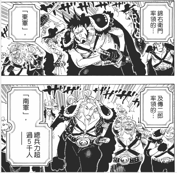 传次郎 白角.png