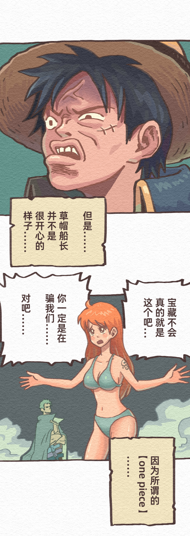 海贼王最终话002.jpg