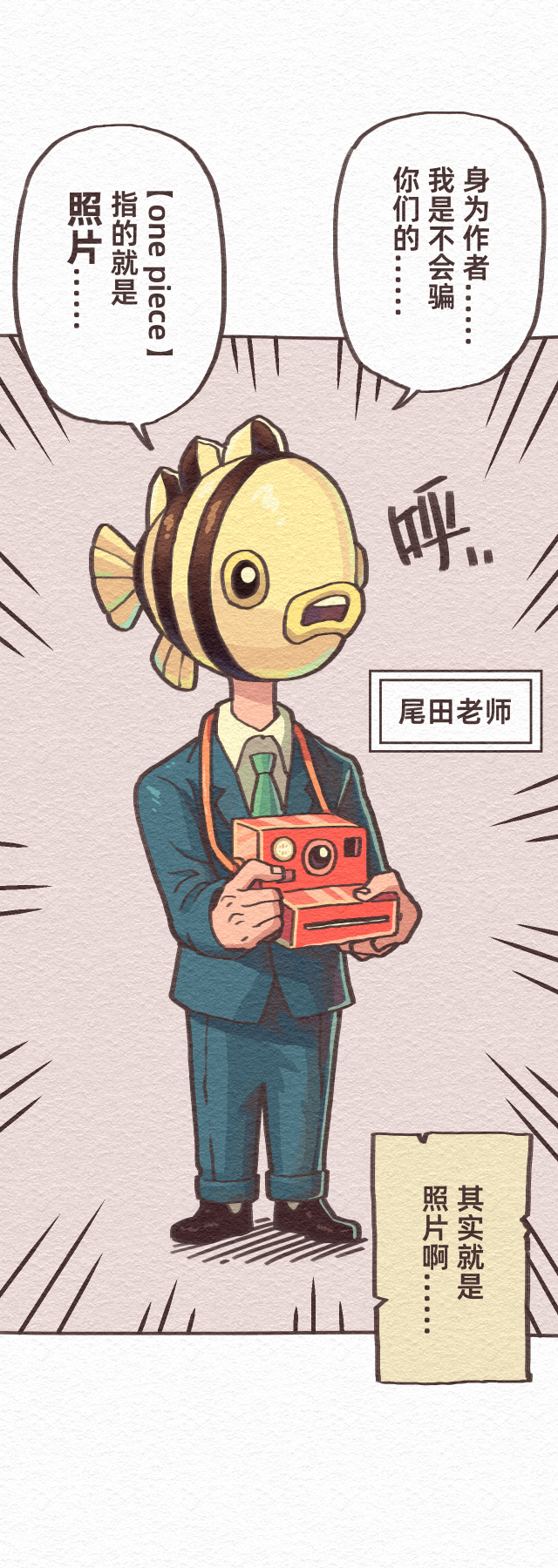 海贼王最终话003.jpg