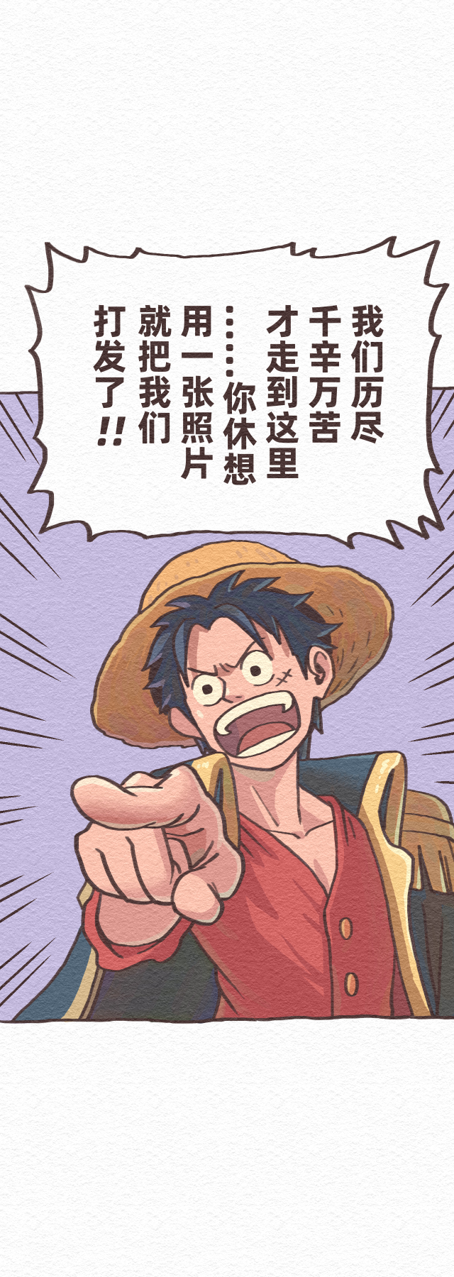 海贼王最终话005.jpg