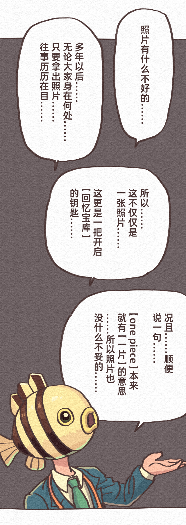 海贼王最终话006.jpg