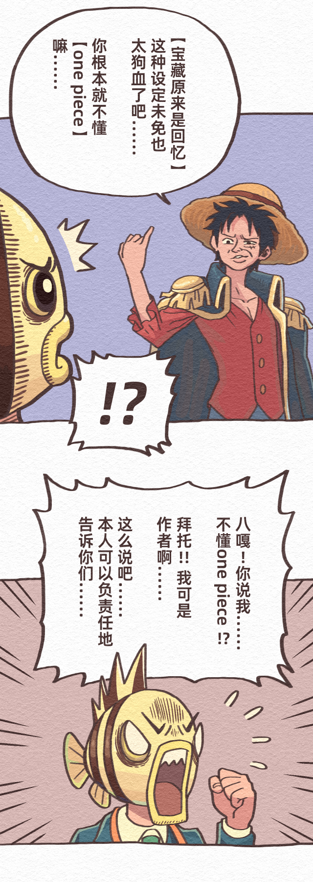 海贼王最终话007.jpg