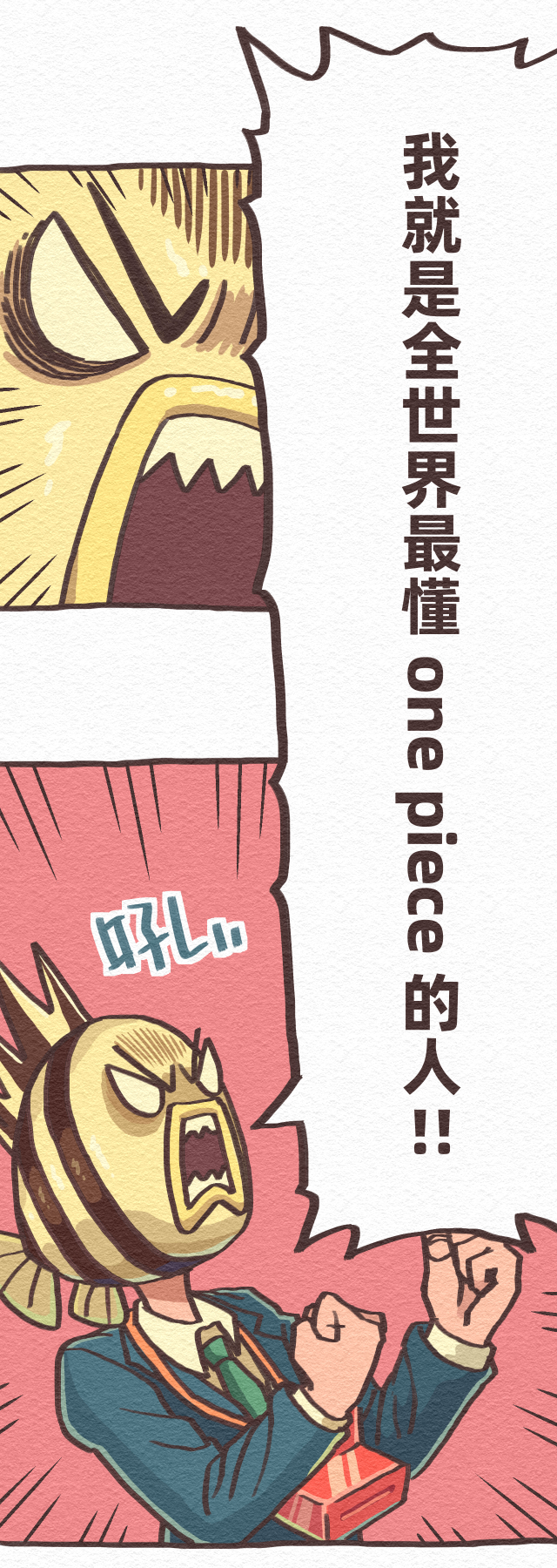 海贼王最终话008.jpg