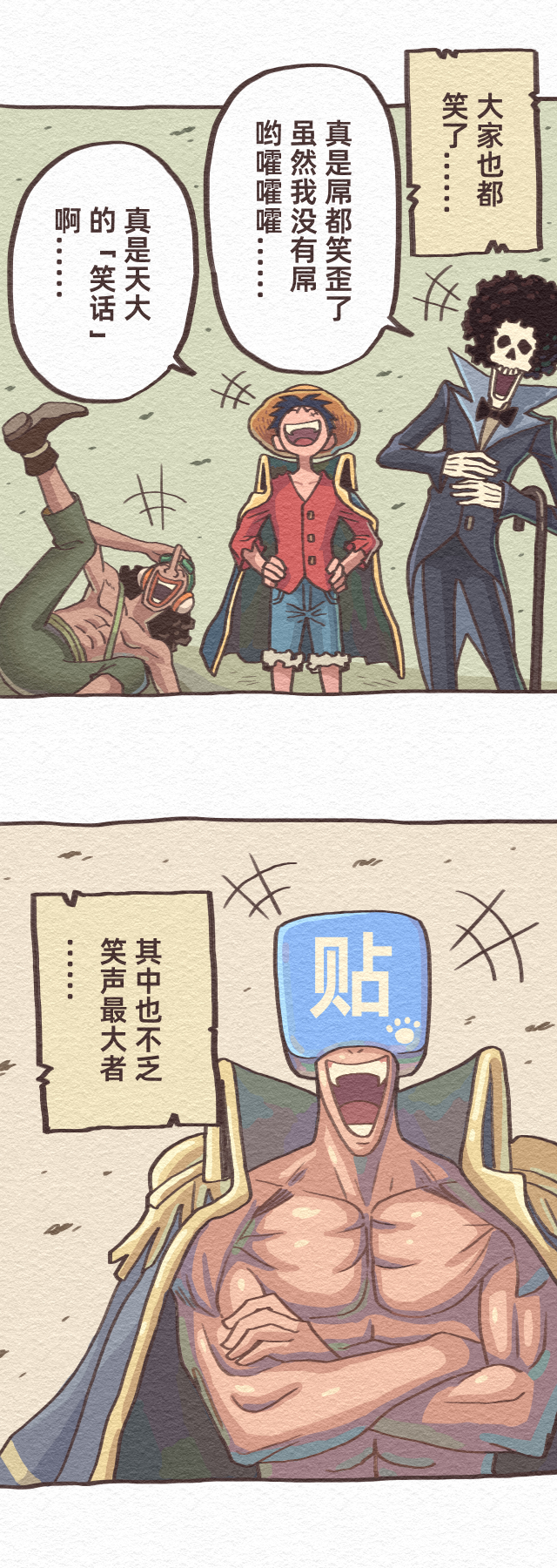 海贼王最终话010.jpg
