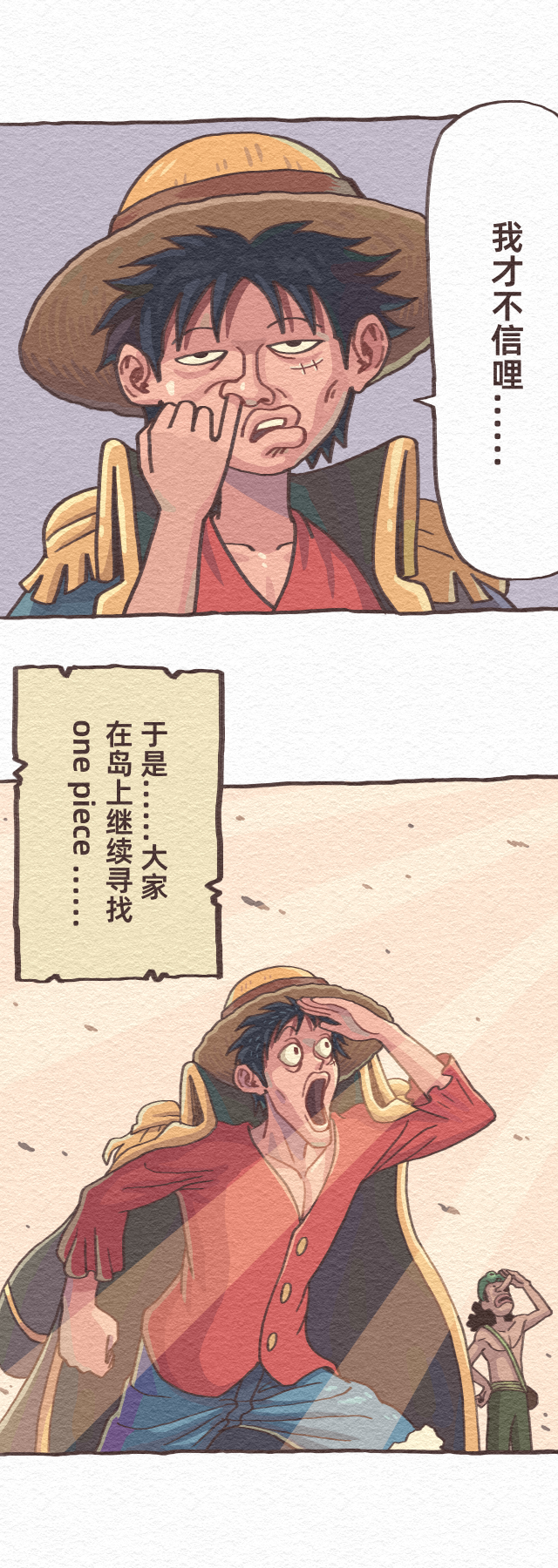 海贼王最终话013.jpg