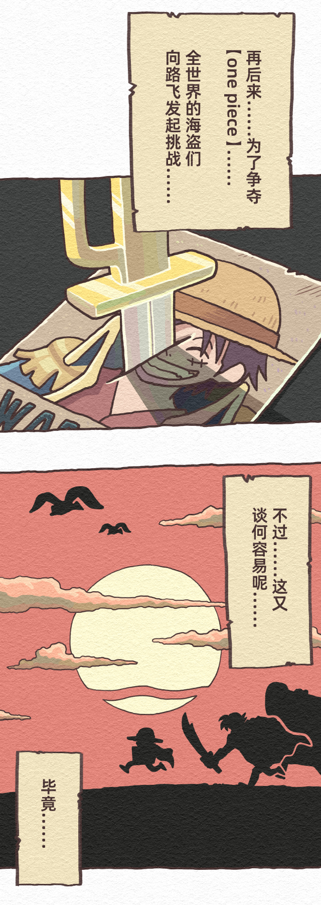 海贼王最终话017.jpg