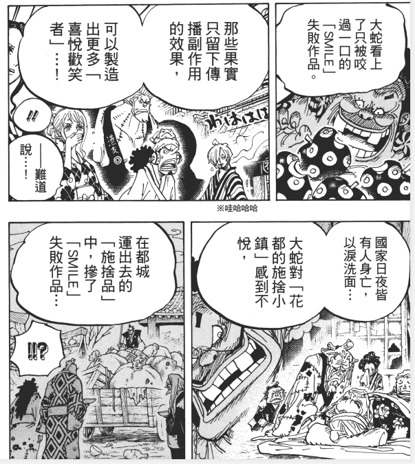 smile的失败作 第一次出场.png